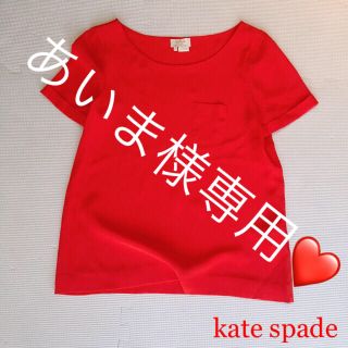 ケイトスペードニューヨーク(kate spade new york)のkate spade❤️シルク100%とろみトップス(シャツ/ブラウス(半袖/袖なし))