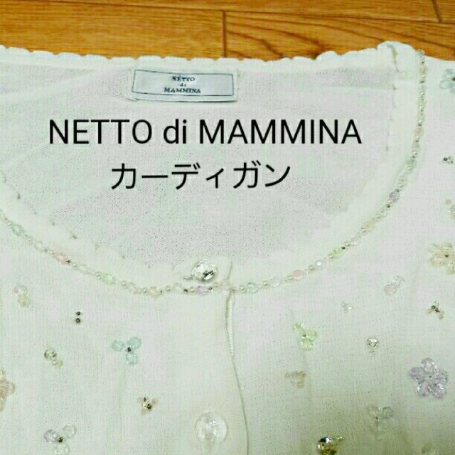 NETTO di MAMMINA(ネットディマミーナ)の新品未使用＊お花ビーズカーディガン＊薄手 レディースのトップス(カーディガン)の商品写真