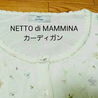 ネットディマミーナ(NETTO di MAMMINA)の新品未使用＊お花ビーズカーディガン＊薄手(カーディガン)