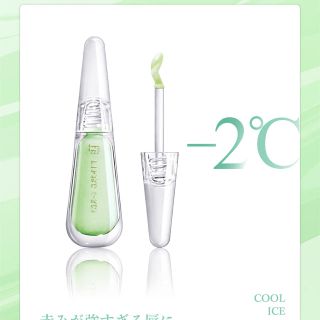 フローフシ(FLOWFUSHI)の【新品】 フローフシ リップトリートメント LIP38℃ -2℃ アイスグリーン(リップケア/リップクリーム)