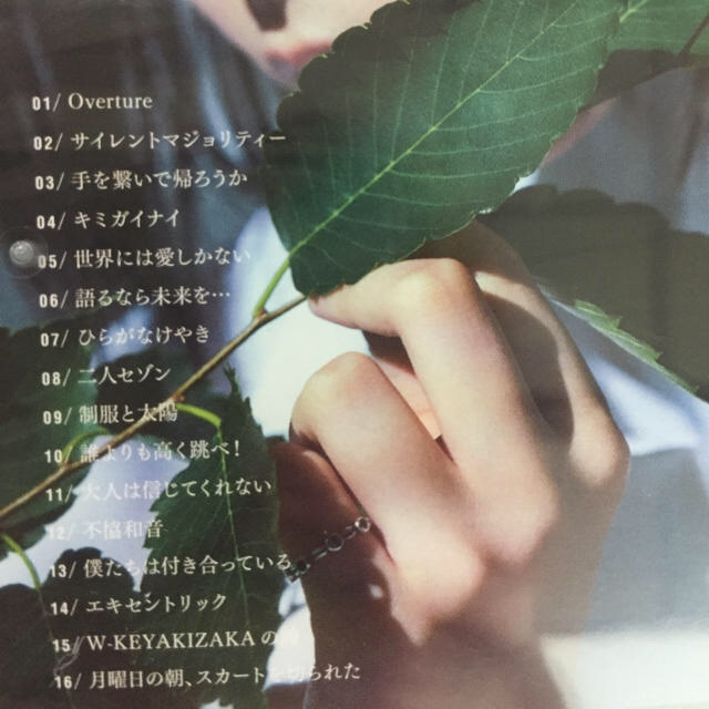 欅坂46(けやき坂46)(ケヤキザカフォーティーシックス)のヤグ様専用『真っ白なものは汚したくなる』通常盤 チケットの音楽(女性アイドル)の商品写真