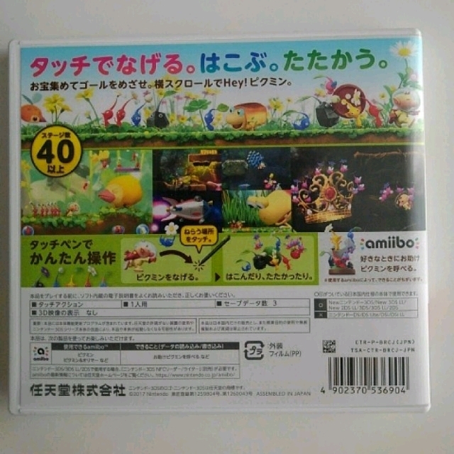 任天堂(ニンテンドウ)のHey!ピクミン3DS エンタメ/ホビーのゲームソフト/ゲーム機本体(携帯用ゲームソフト)の商品写真