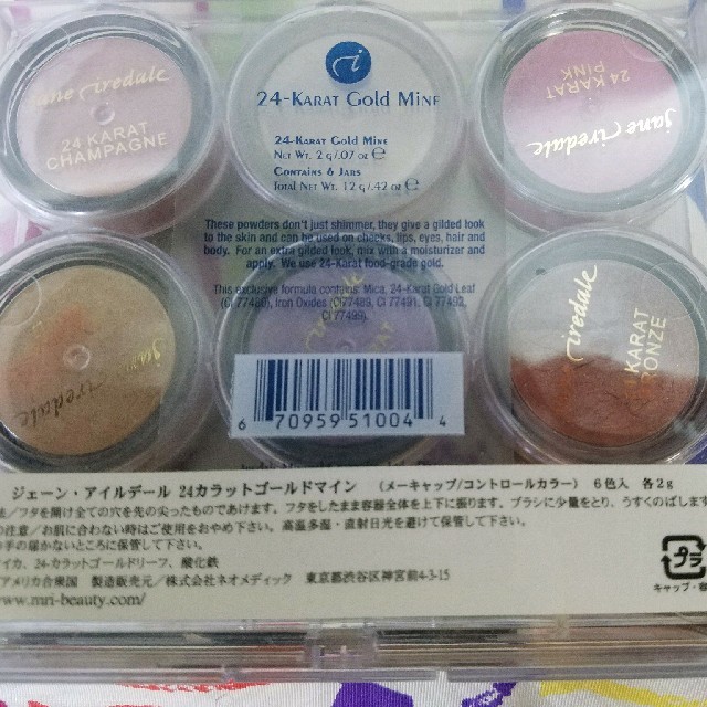 jane iredale(ジェーンアイルデール)のジェーンアイルデール‼24カラットゴールド配合のパウダー‼ コスメ/美容のベースメイク/化粧品(フェイスパウダー)の商品写真