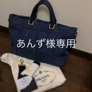 プラダ(PRADA)の週末限定値下げ‼︎PRADA デニム 2way トート&ショルダー ハワイ購入(トートバッグ)