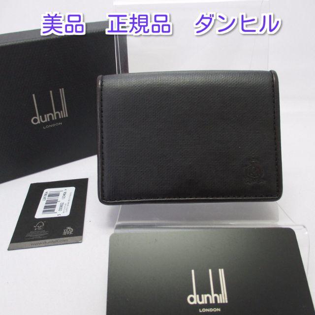 Dunhill(ダンヒル)の【正規品・鑑定済】美品　ダンヒル 小銭入れ コインケース 黒 メンズ メンズのファッション小物(コインケース/小銭入れ)の商品写真