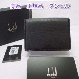 ダンヒル(Dunhill)の【正規品・鑑定済】美品　ダンヒル 小銭入れ コインケース 黒 メンズ(コインケース/小銭入れ)