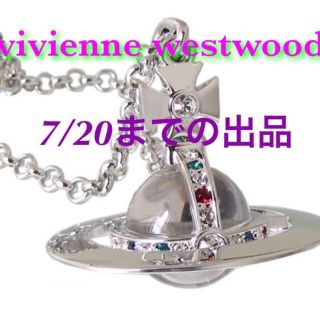 ヴィヴィアンウエストウッド(Vivienne Westwood)のvivienne Westwood スモールオーブネックレス(ネックレス)