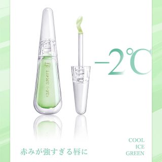 フローフシ(FLOWFUSHI)の【新品】 フローフシ リップトリートメント LIP38℃ -2℃ アイスグリーン(リップケア/リップクリーム)