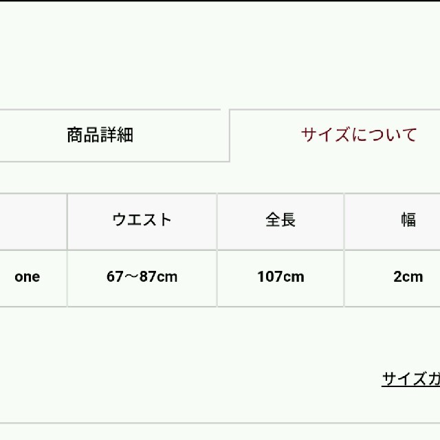 KBF(ケービーエフ)のタグ付き  KBF  型押しベルト アーバンリサーチ ジーナシス イエナ レディースのファッション小物(ベルト)の商品写真