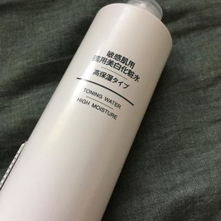 ムジルシリョウヒン(MUJI (無印良品))の無印良品♡化粧水(化粧水/ローション)