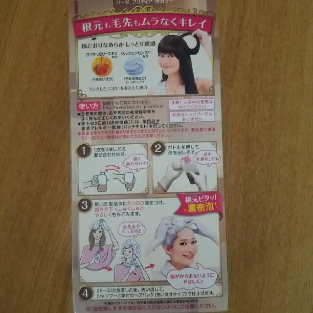 花王 泡カラー 茶色 ブラウン ヘアカラー 黒髪用 ツヤ セクシー リーゼ 染めるの通販 By みかん S Shop カオウならラクマ