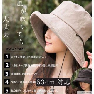 暑い夏にオススメ♪紐付きUVレディース帽子 ラテ入荷(ハット)