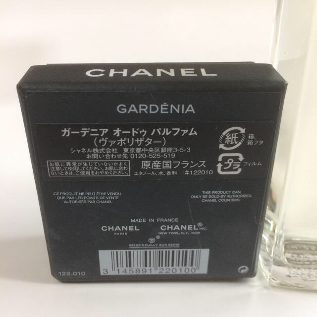 CHANEL - 新品 シャネル ガーデニア オードゥ パルファム