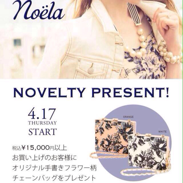 Noela(ノエラ)のNoela♡新品未使用バッグ レディースのバッグ(ショルダーバッグ)の商品写真