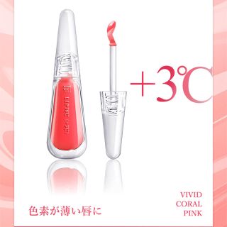 フローフシ(FLOWFUSHI)の【新品】 フローフシ リップトリートメント LIP38℃ +3℃ コーラルピンク(リップケア/リップクリーム)