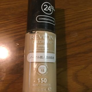 レブロン(REVLON)のはーーーーいさん専用(ファンデーション)