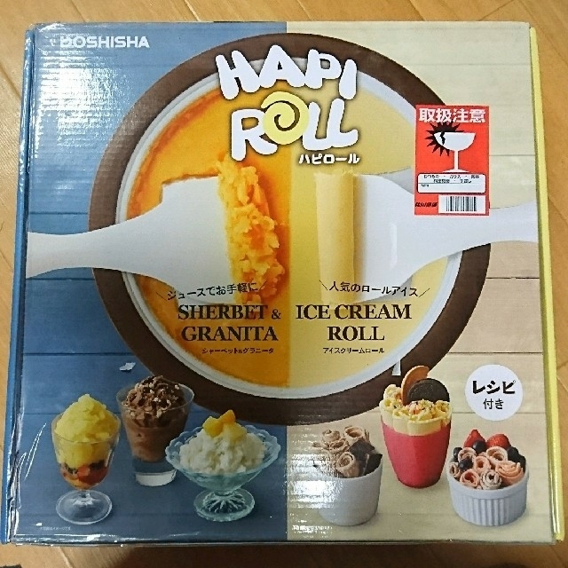 ☆未使用☆手軽に自宅でアイス！ハピロール インテリア/住まい/日用品のキッチン/食器(調理道具/製菓道具)の商品写真