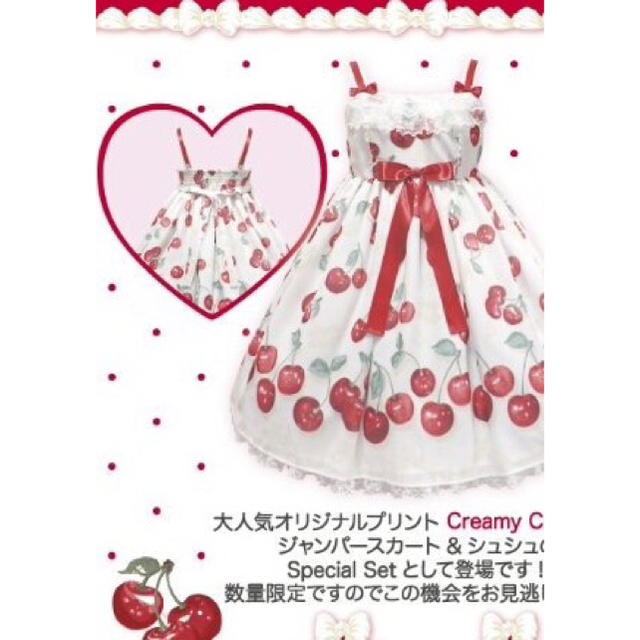 Angelic Pretty - ざき様専用♡Creamy Cherry Specialジャンパー ...