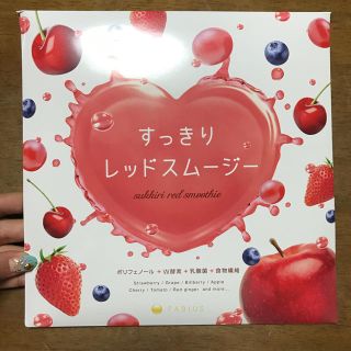 ファビウス(FABIUS)のレッドスムージー(ダイエット食品)