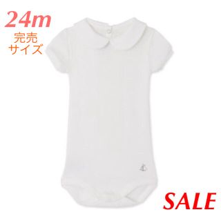 プチバトー(PETIT BATEAU)の☆SALE☆ 新品 プチバトー♡ 衿つき半袖ボディ 白 24m 86cm(ロンパース)