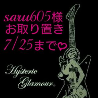 ヒステリックグラマー(HYSTERIC GLAMOUR)の【破格⚡売り切り🎵ｷﾀ(ﾟ∀ﾟ)ｺﾚ❗❗】ヒステリックグラマー レギンス(レギンス/スパッツ)