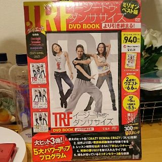 タカラジマシャ(宝島社)のTRF イージー・ドゥ・ダンササイズ DVD ミリオンベスト版(スポーツ/フィットネス)