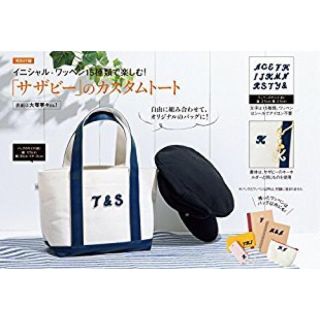 サザビー(SAZABY)のGROW付録 トートバッグ(トートバッグ)