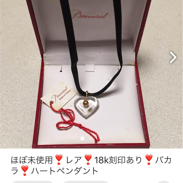 Baccarat(バカラ)のレア❣️K18刻印あり❣️バカラ❣️ハートネックレス レディースのアクセサリー(ネックレス)の商品写真