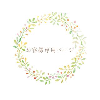 mayu 様専用出品(ピアス)