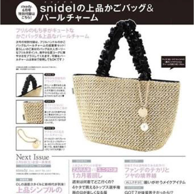 SNIDEL(スナイデル)のsnidel♡上品かごバッグ チャーム付き レディースのバッグ(かごバッグ/ストローバッグ)の商品写真