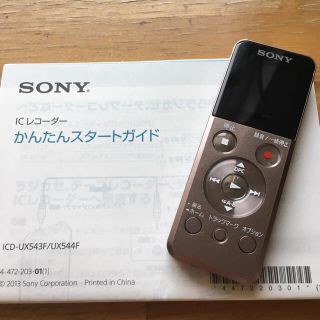 ソニー(SONY)のSONY ICレコーダー ICD-UX543F 美品(その他)