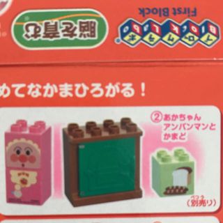 バンダイ(BANDAI)のアンパンマン ブロックラボ(積み木/ブロック)