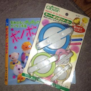 ポンポンメーカー(その他)