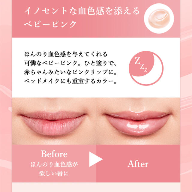 値下げしました>フローフシ LIP38℃ リップトリートメント - リップグロス