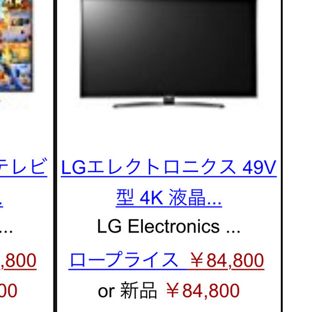 LG Electronics(エルジーエレクトロニクス)の取置き、専用出品です！4kテレビ 49型 格安 Lg 49uh6500 スマホ/家電/カメラのテレビ/映像機器(テレビ)の商品写真