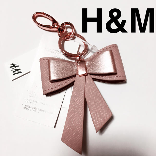H&M(エイチアンドエム)の【新品未使用】H&M リボンキーホルダー レディースのファッション小物(キーホルダー)の商品写真