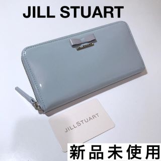 ジルスチュアート(JILLSTUART)の【夏セール！】新品未使用 ジルスチュアート 長財布 革 エナメル 水色 ジップ(財布)