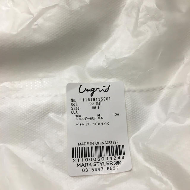 Ungrid(アングリッド)の【新品・未開封】アングリッド  ショルダートートバッグ レディースのバッグ(ショルダーバッグ)の商品写真