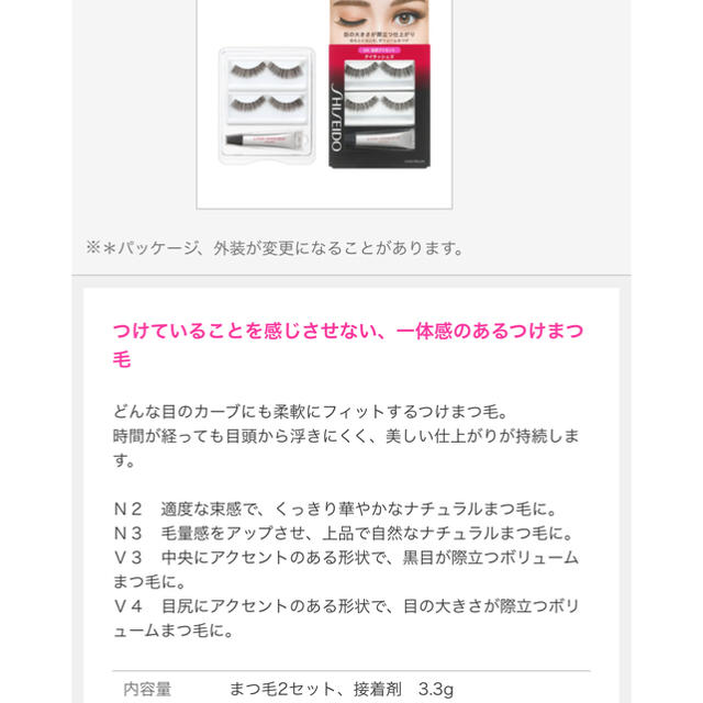 円高還元 資生堂 つけまつげ ソフトブラック ゆうメール配送 アイラッシェズV4 ボリュームタイプ つけまつ毛 円高還元 資生堂 つけまつげ ソフトブラック ゆうメール配送 アイラッシェズV4 ボリュームタイプ つけまつ毛