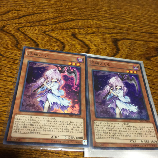 遊戯王(ユウギオウ)の遊戯王 浮幽さくら 二枚セット エンタメ/ホビーのトレーディングカード(その他)の商品写真