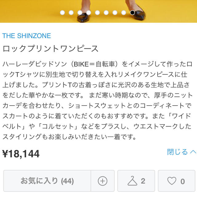 Shinzone(シンゾーン)のThe shinzone シンゾーン ロックプリントTシャツ ワンピース  レディースのワンピース(ひざ丈ワンピース)の商品写真