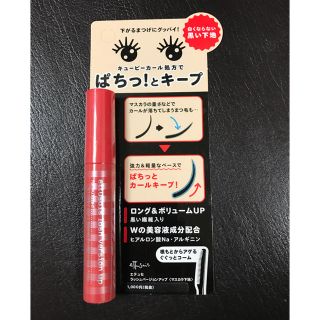 エテュセ(ettusais)の【♡Lou♡様用】エテュセ★マスカラ下地 ラッシュバージョンアップ(マスカラ下地/トップコート)