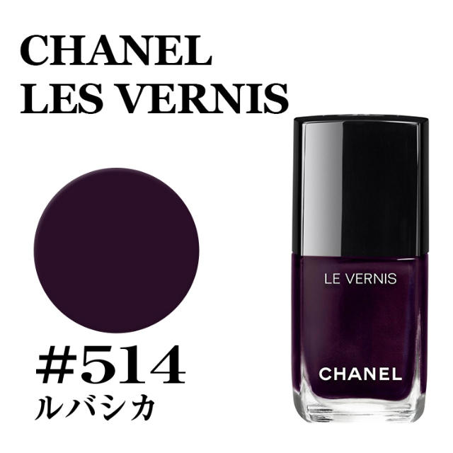 CHANEL(シャネル)のゆうきてぃ様専用  お取置き商品 コスメ/美容のネイル(マニキュア)の商品写真