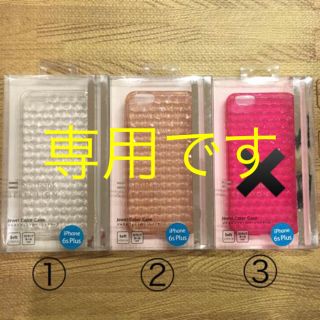 SuMomo様専用です！(iPhoneケース)