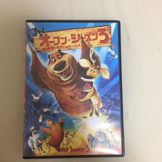 ソニー(SONY)のオープン・シーズン3 アニメ DVD ディズニー (アニメ)