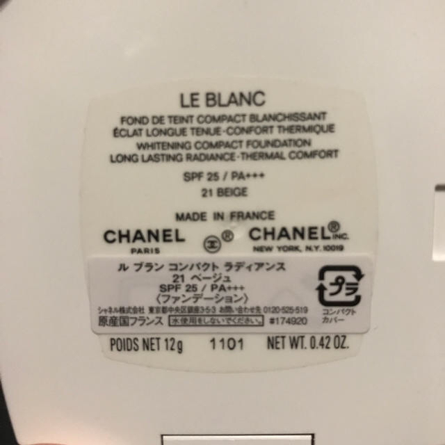 CHANEL(シャネル)のシャネル ルブラン コスメ/美容のベースメイク/化粧品(ファンデーション)の商品写真