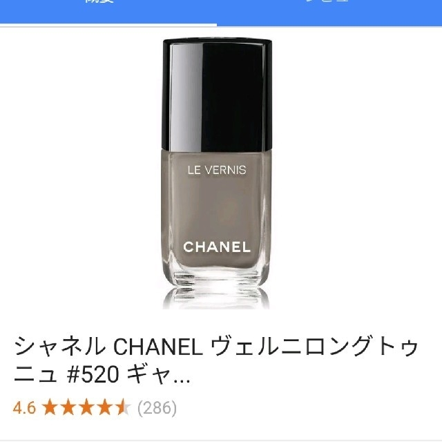 CHANEL(シャネル)のCHANEL 2本セット コスメ/美容のネイル(マニキュア)の商品写真