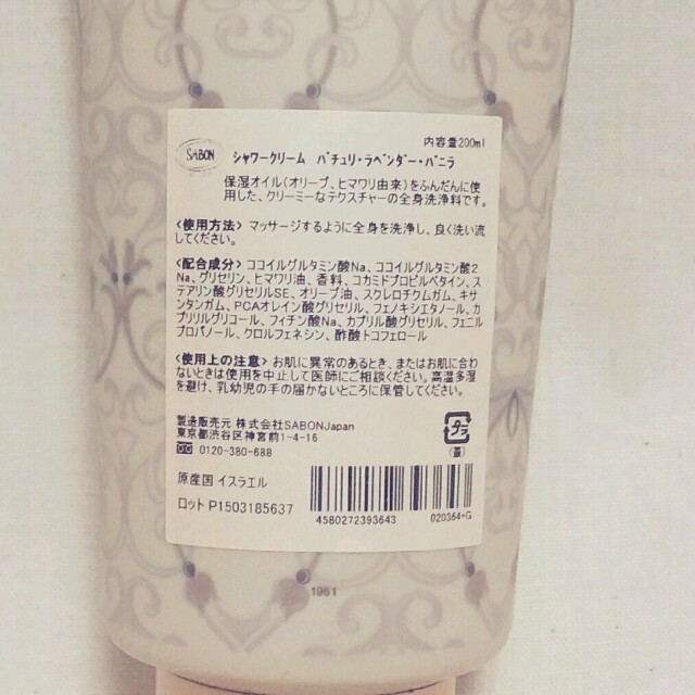 SABON(サボン)のSABON シャワージェル コスメ/美容のボディケア(バスグッズ)の商品写真