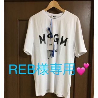 エムエスジイエム(MSGM)の新作✨ 正規 新品 タグ付き MSGM ロゴプリントTシャツ メンズXS.S.M(Tシャツ/カットソー(半袖/袖なし))