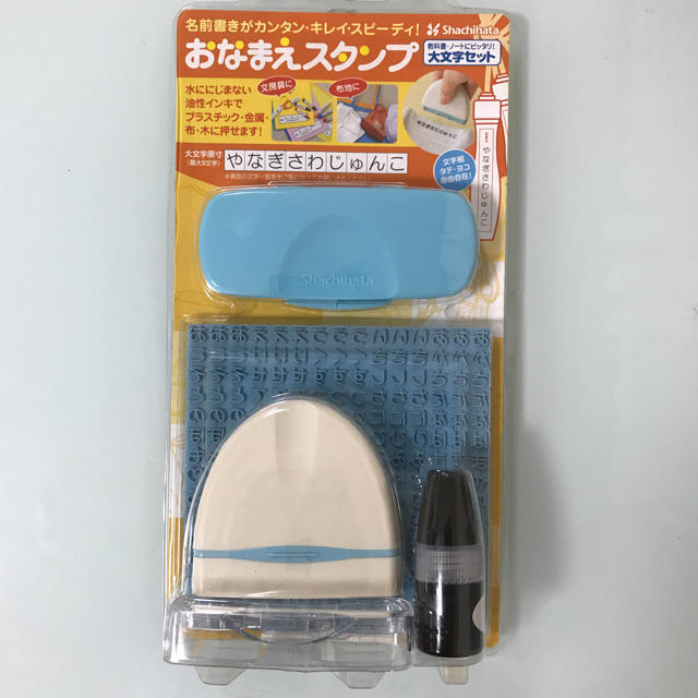 Liysa様専用   【新品】 おなまえスタンプ シャチハタ インテリア/住まい/日用品の文房具(印鑑/スタンプ/朱肉)の商品写真